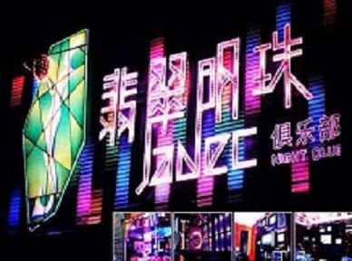 莆田哪里荤的KTV男模女漂亮多-翡翠明珠KTV好玩会所体验