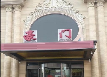 莆田哪个KTV少爷最好玩-豪门国际KTV消费少爷服务点评